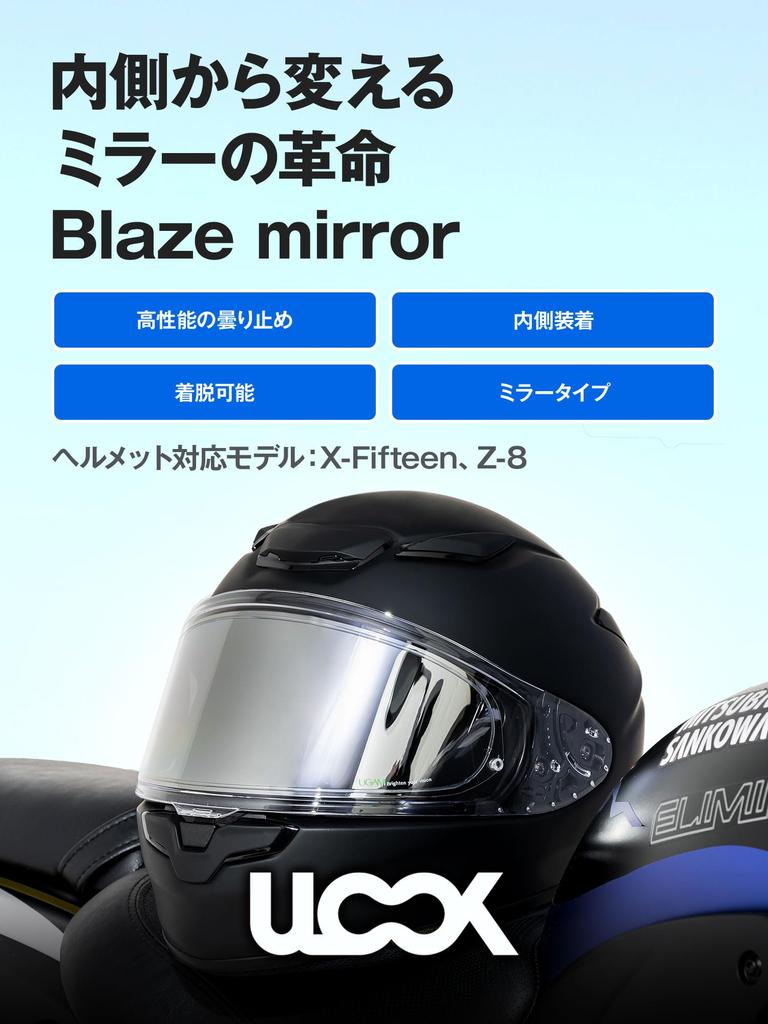 MITSUBA Pinlock Sheet Motorcycle Helmet SHOEI Mirror Silver ULOOK (Mitsuba Sankowa) Anti-fog CWR-F2/R UL-02MS04