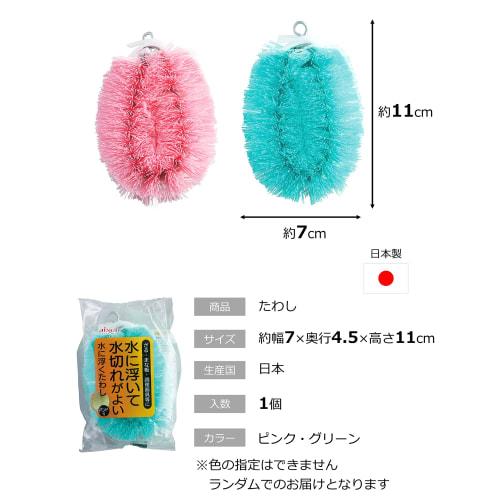 Aisen Floating Scrubber, Pink or Green, Color Not Specified, 1 Piece, KA126