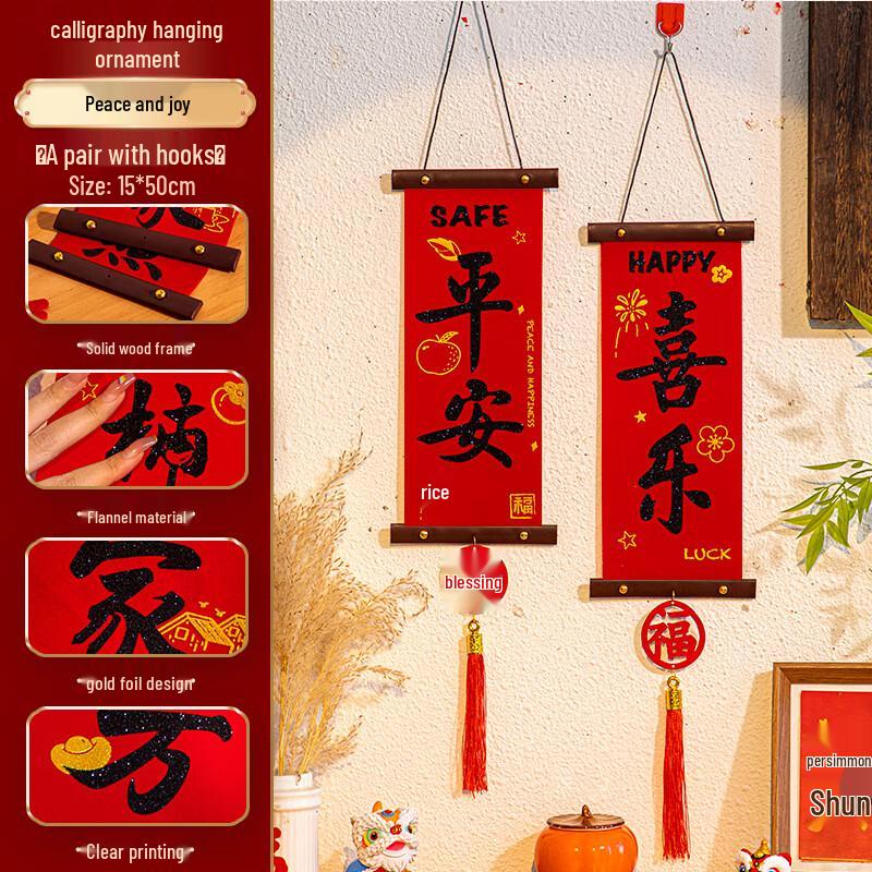 Chinese New Year Tassel Couplet Hanging Decoration