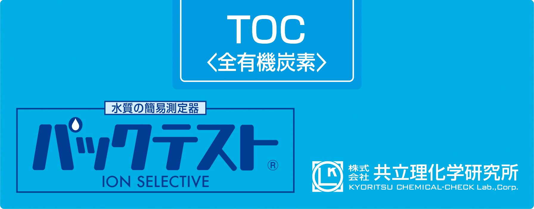 Kyoritsu Chemical-Check Лабораторный набор Тест TOC 50 тестов WAK-TOC