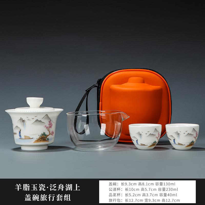 All-porcelain filter cover bowl portable travel tea set Kuaike cup two cups of ceramic brewed tea outdoor travel souvenir
