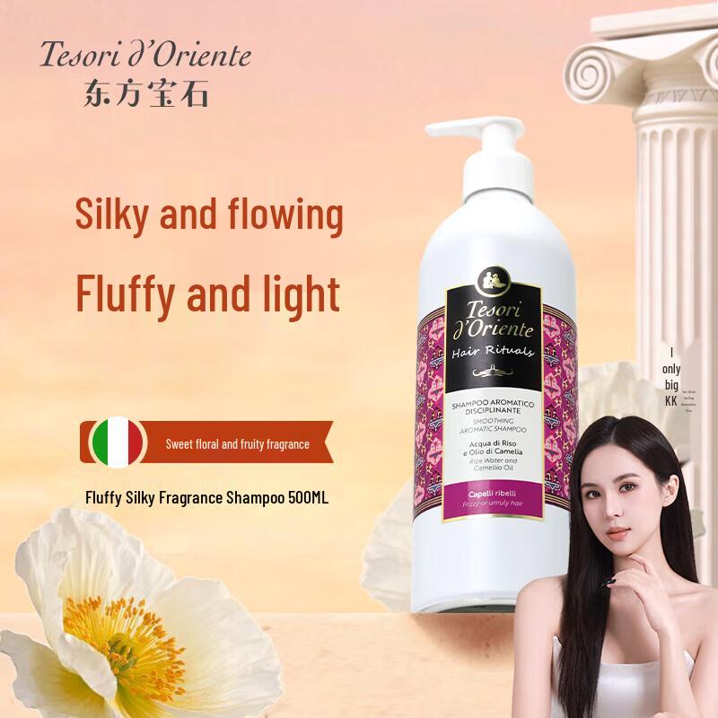 

Oriental Gemstone Silky Fragrance Hair Conditioner