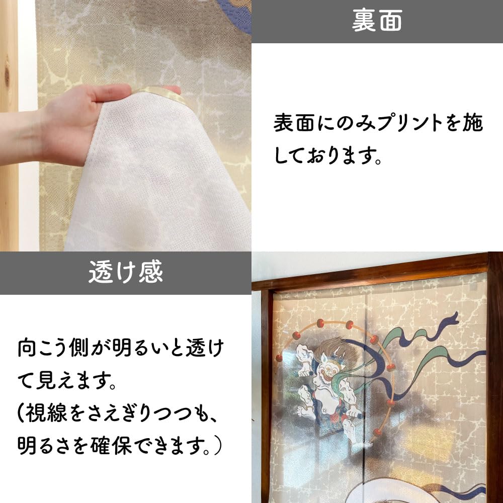 Noren Workshop Noren Japanese Style Tapestry Noren Traditional Width 85 x Length 150cm Fujin Raijin God and Thunder Lace Fabric 2087 Ukiyo-e