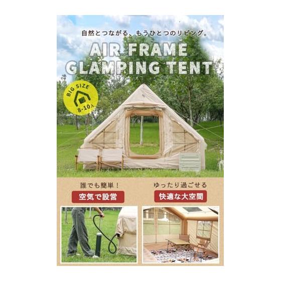 Air Frame Glamping Tent Large Size for 8 Persons, 10 Persons, Air Setup, Easy Installation, Waterproof, Oxford Fabric, Double Doors, Mesh Windows,