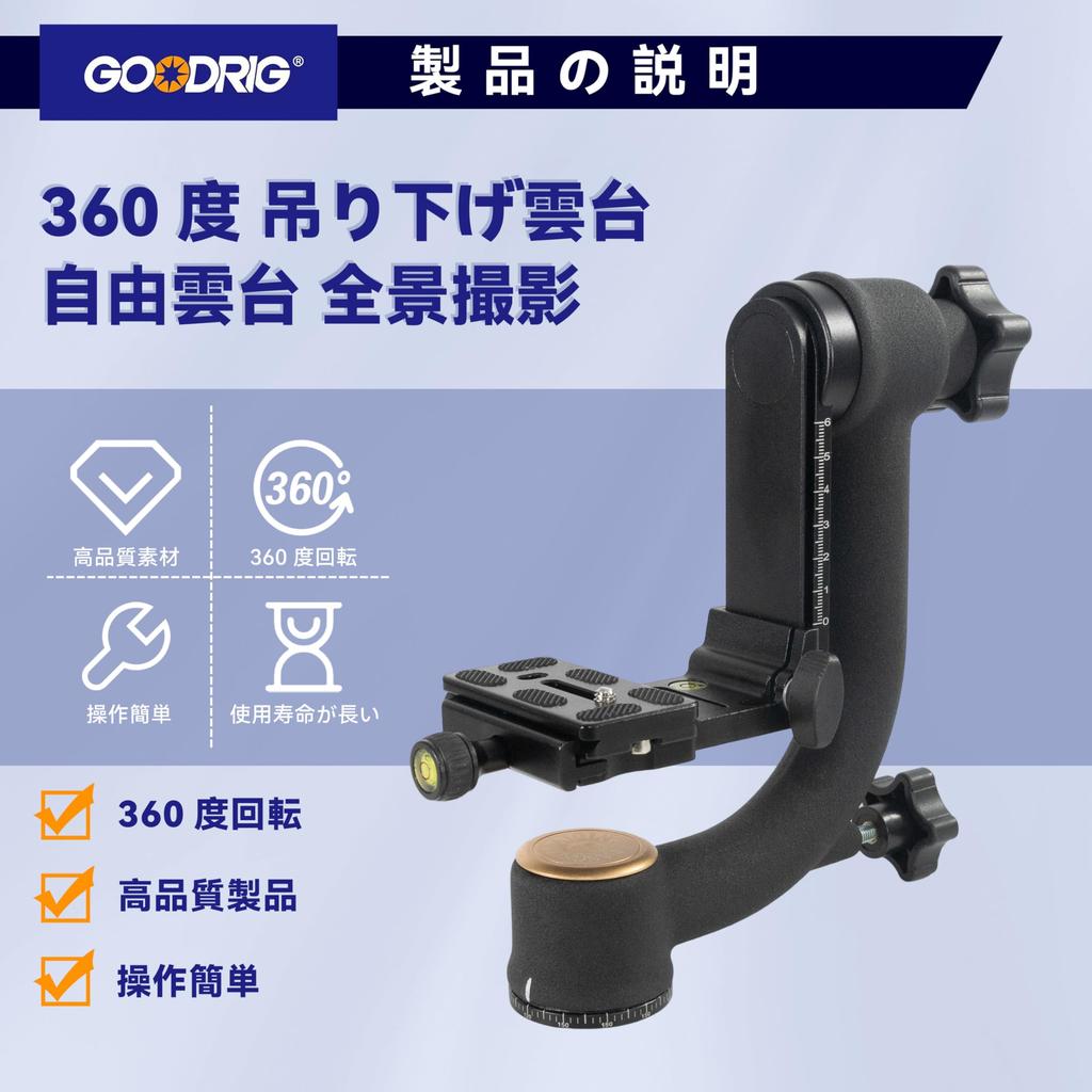 GOODRIG Ball Head Panoramic High Load Compatible with Telephoto and Moon Camera Screw Maximum Load Capacity 15kg Tripod, 360-degree Shooting