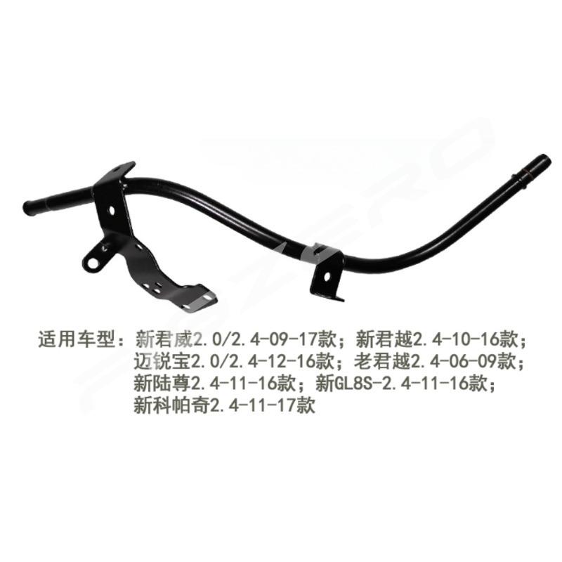Oil Dipstick Sleeves Conduit Catheter Sleeve for Buick Regal Lacrosse GL8S for Chevrolet Malibu 2.0 2.4 3.0 12603269 12613061 2.0 2.4
