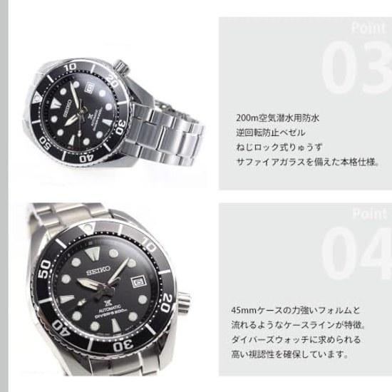 Seiko PROSPEX Diver Scuba Mechanical Automatic Core Shop Exclusive Wristwatch Mens Sumo SBDC083