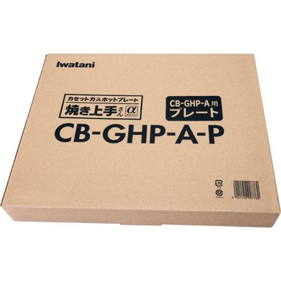 Yaki Jozusan Dedicated Plate CB-GHP-A-P