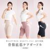 [SIXPAD] [Official Store Exclusive] SIXPAD Pelvic Floor Muscle Care Girdle Limited Edition Set (JP, Alphabet, LL, Pink Beige)