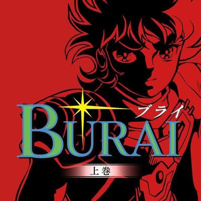 NINTENDO SWITCH BURAI MSX2 Complete Japan NEW