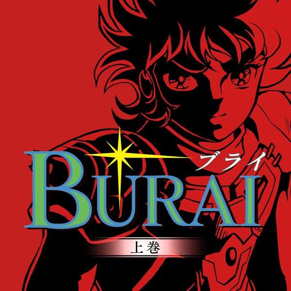 NINTENDO SWITCH BURAI MSX2 Complete Japan NEW