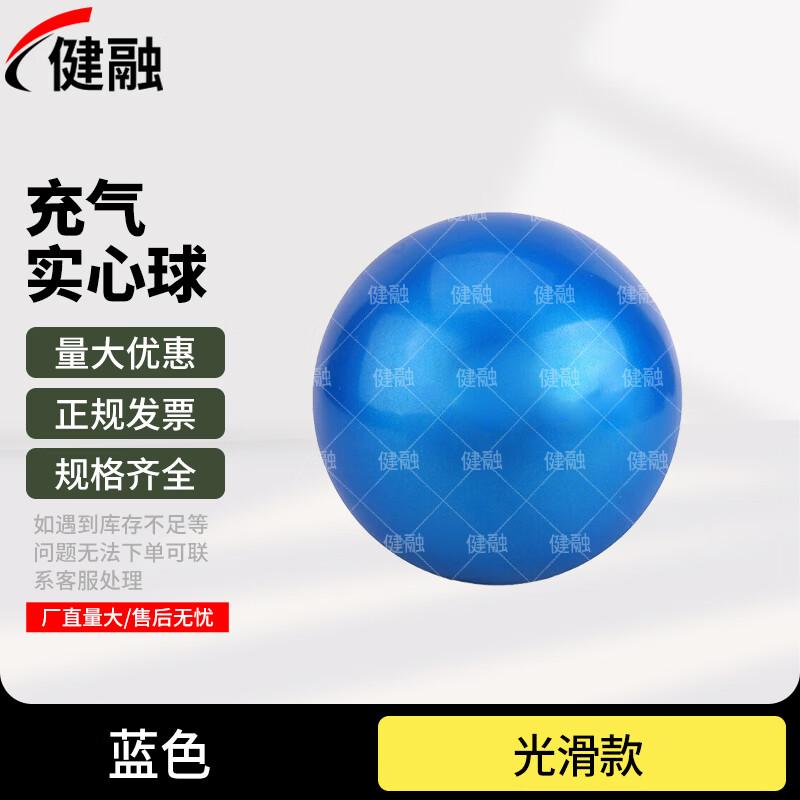 Jianrong Inflatable Solid Medicine Ball