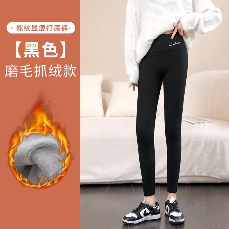Gray Leggings Women's Autumn Wear High Waist Thread Elastic Tight Autumn and Winter Thermal Pants Women's Thin Legs Look Thin