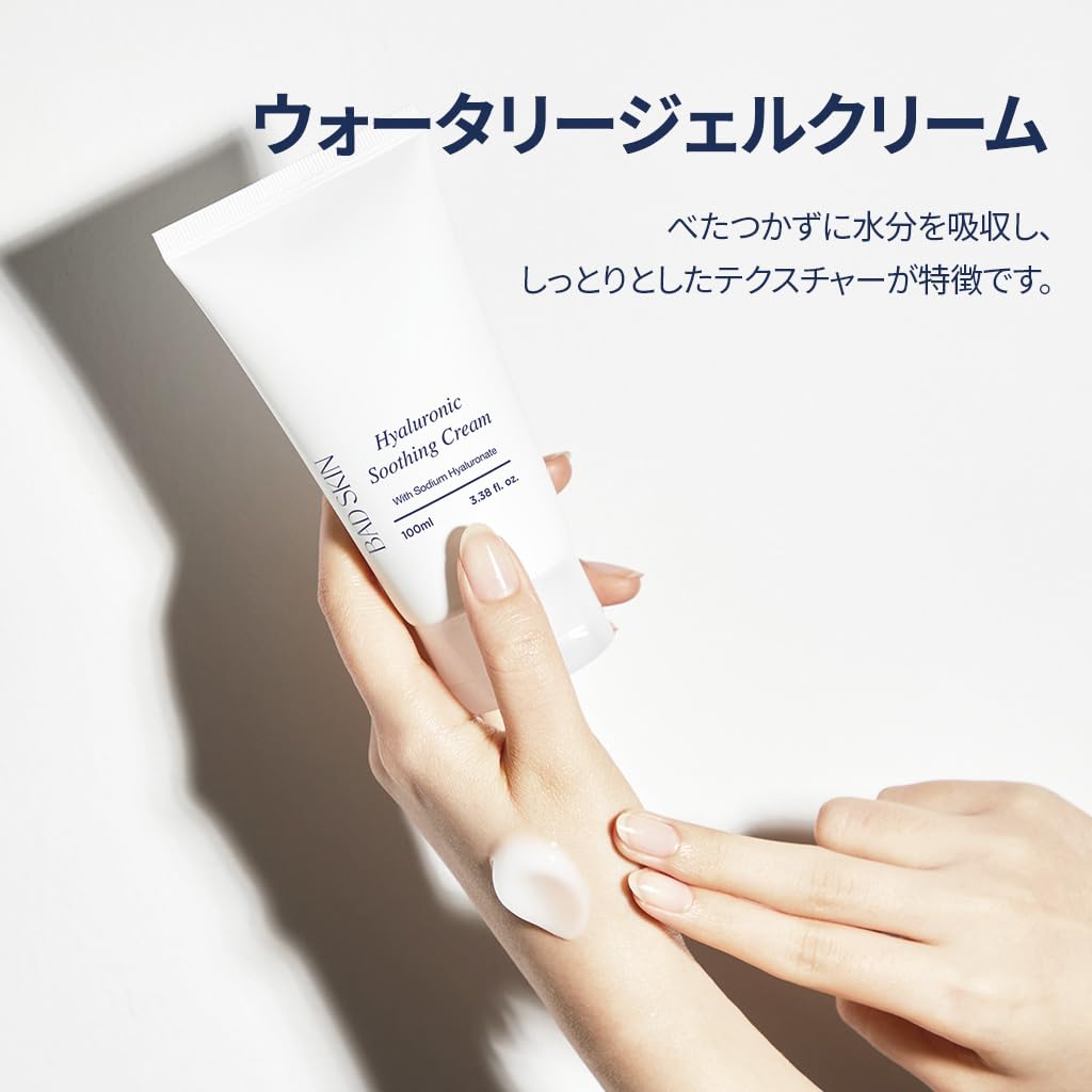 BAD SKIN Hyaluronic Soothing Cream 100ml Contains 11 types of hyaluronic acid hot spring water Lightweight moisturizing gel cream Made in Korea &