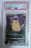 Used PSA10 Pikachu 25th Promo Pokmon Card
