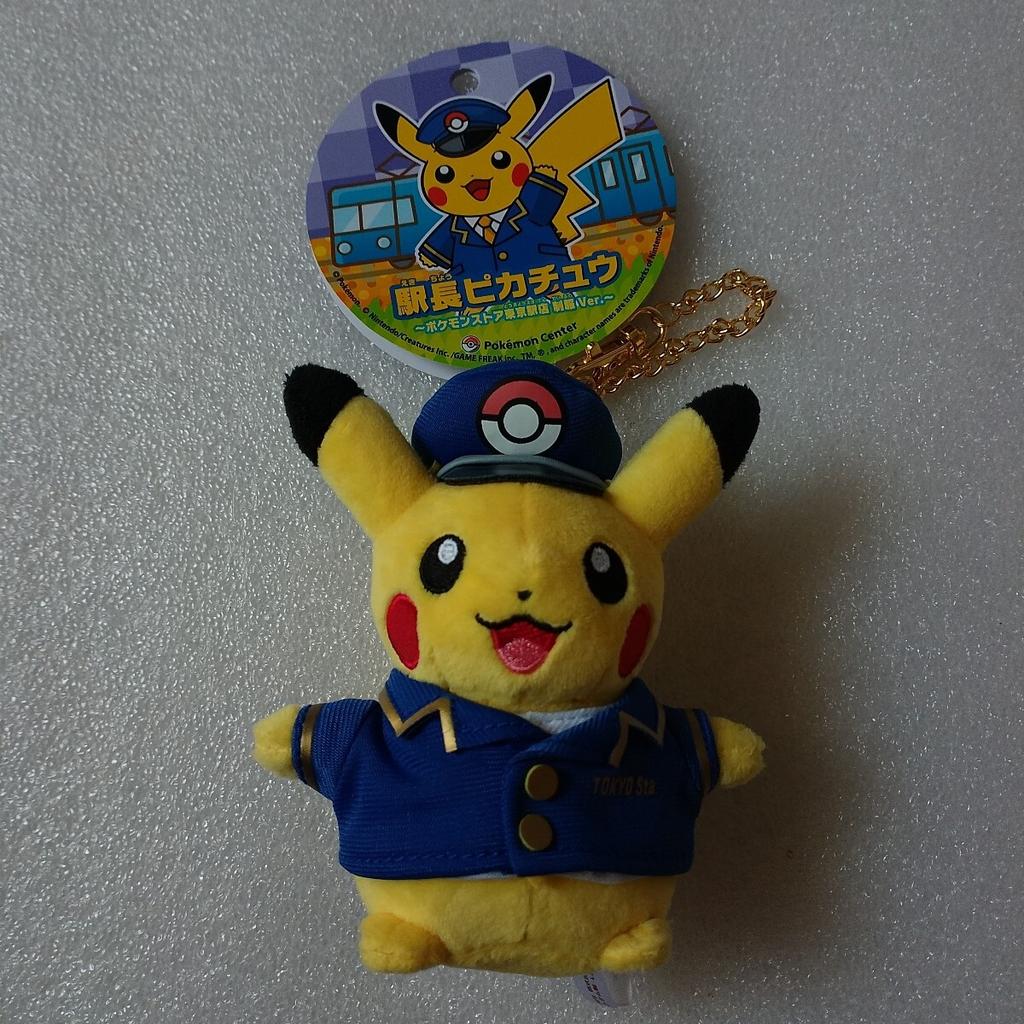 Brand New Tokyo Station Station Master Plush Toy Pilot Pikachu Mascot Japan Center Keychain Tokyo Limited Edition Rare - Pokémon - Pokémon - -