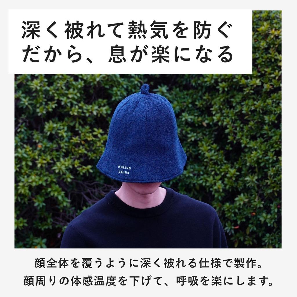 [Maison Sauna] Sauna Hat for Easier Breathing [Supervised by a Sauna & Spa Health Advisor] Extra Thick Double Towel Fabric Sauna Hat for Men and Women