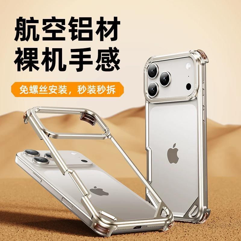 Metal Bumper Phone Case IPhone 18 Pro Max 17 Anti-Scratch Heat Dissipation Slim Protective Cover