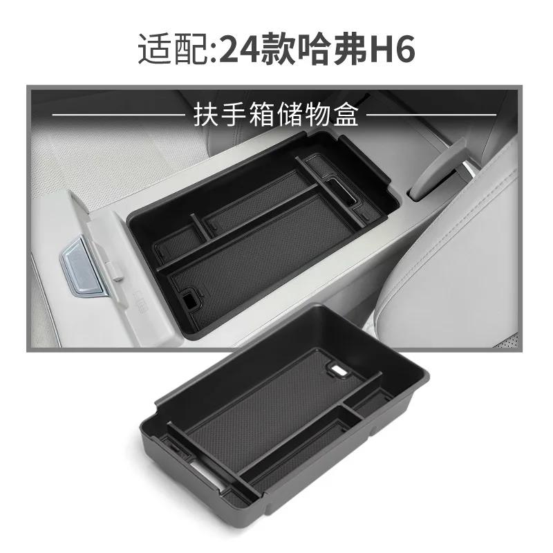Armrest Box Storage Box Central Control For Haval H6 2024 in The Car Lower Layer Modification Storage Box Storage