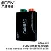 GCAN CAN Bus Data Logger Module