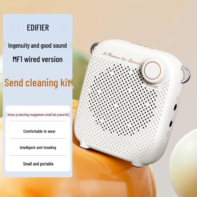 Edifier MF1 Wired Portable Amplifier