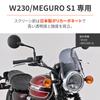 Daytona W230/Meguro S1 (25) Dedicated Aero Visor Smoke 62239