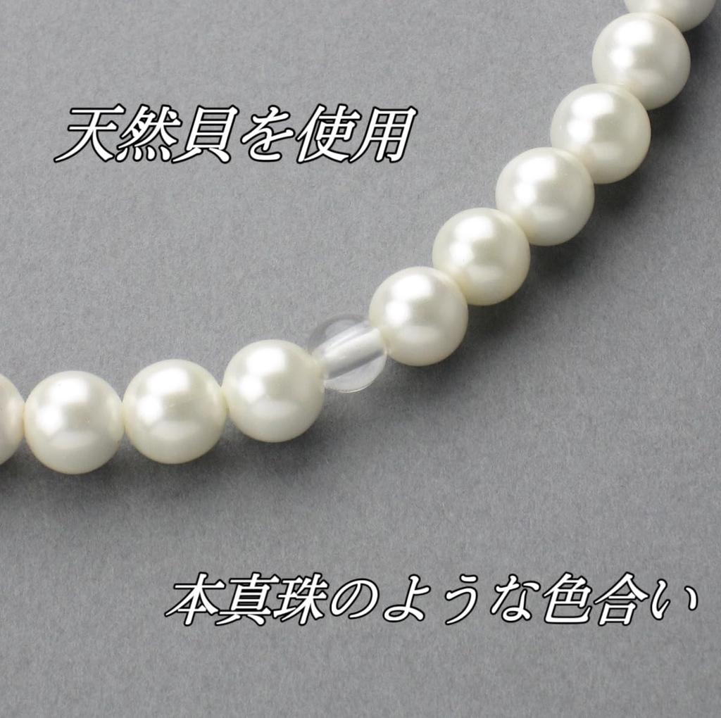 Nenjudo Rosenkranz aus weißer Muschelperle mit zerknitterten Quasten Rosenkranz für alle geeignet Hergestellt in Japan für Rosenkranz Über 80 Rosenkranz <Hergestellt