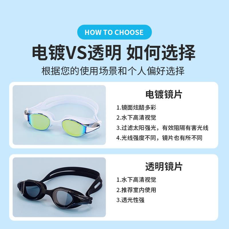 Silicone swimming goggles, waterproof, anti-fog, portable, high-definition swimming glasses for men and women, swimming training goggles