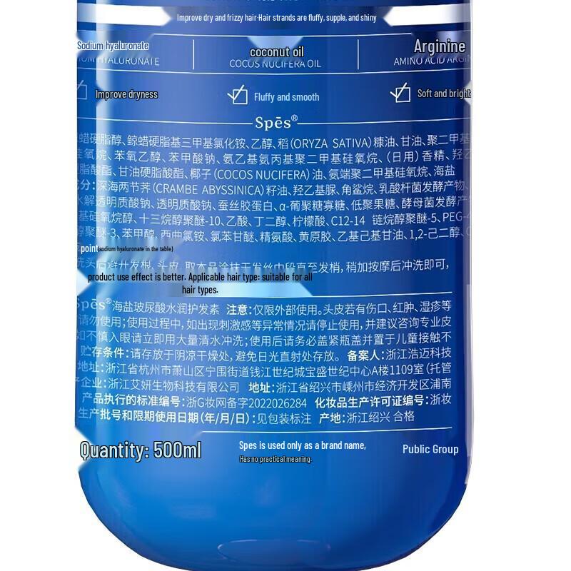 SpesSpes Sea Salt Hyaluronic Acid Oil Control Shampoo