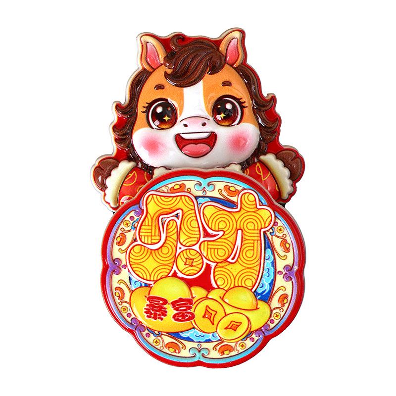Year of the Horse Rotating Magnetic Refrigerator Magnet - Waking Lion, God of Wealth, Spring Festival Decoration.