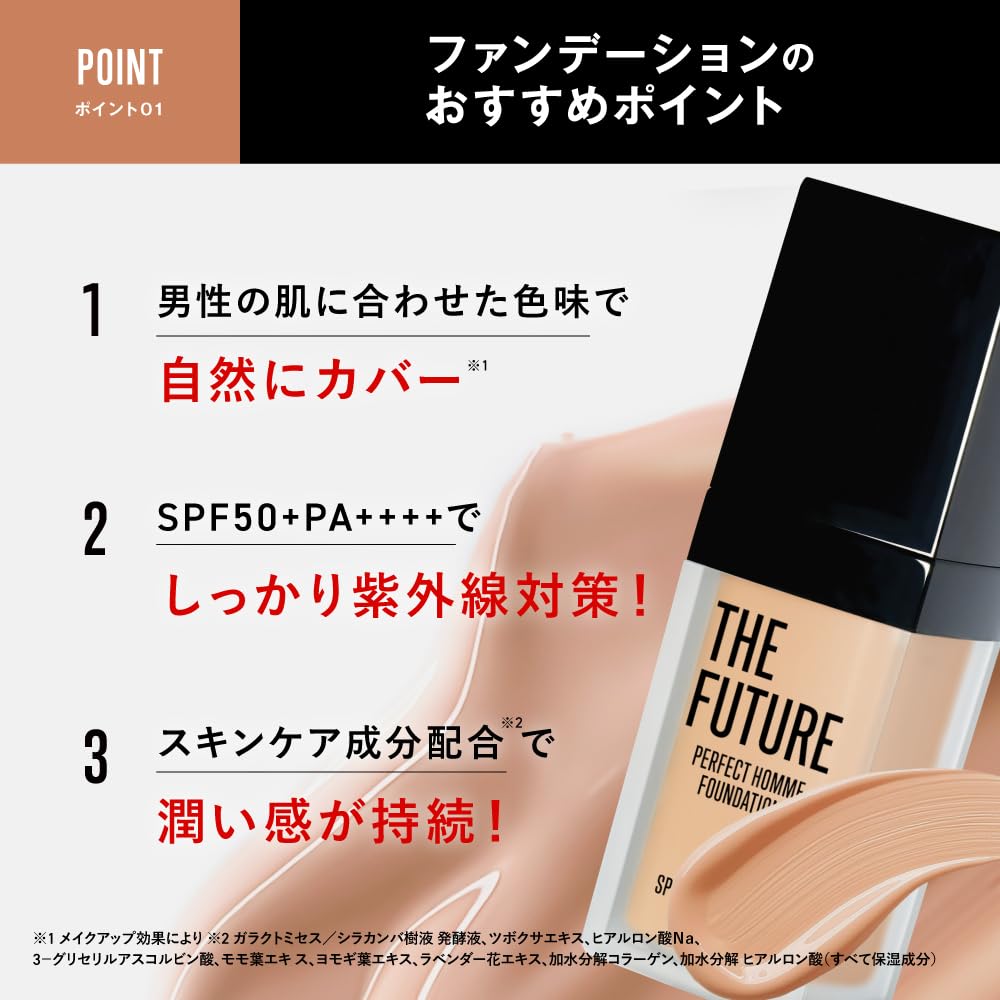 THE FUTURE Perfect Homme Foundation 35g 02 Ocker Flüssig-Foundation für Männer, deckt Rötungen, Aknenarben und Poren ab