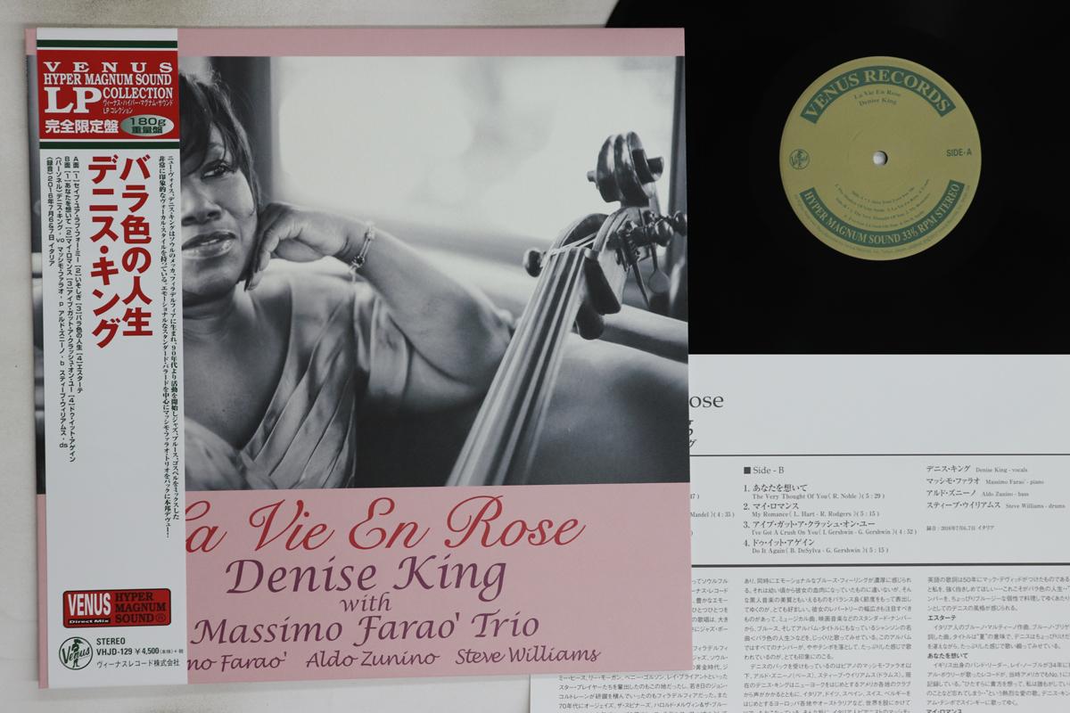 

LP Record DENISE KING MASSIMO FARAO La Vie En Rose 180g VHJD129 VENUS 2017 Japan Obi Jazz Used