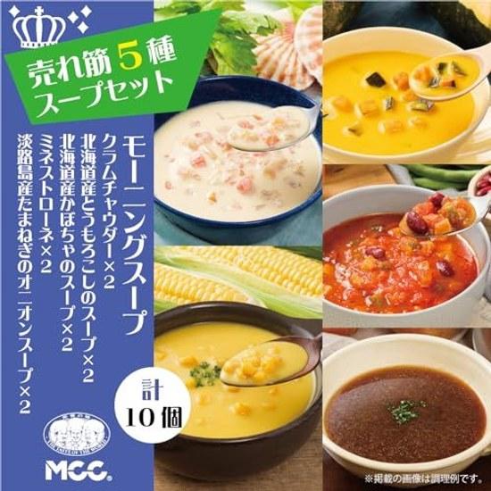 MCC Morning Soup Best-Selling 5 Types Set (160g x 2 each total 10)