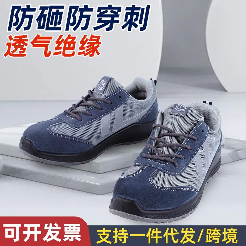 Labor insurance shoes men's anti-smashing and anti-piercing summer breathable steel head non-slip protection wear-resistant safety cowhide work shoes