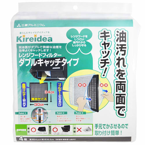 MA Packaging Range Hood Filter, Double Catch Type, Made in Japan, White, 34 x 30.5 cm, Double Cap