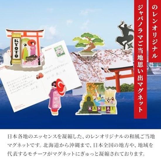 Local Magnet (Japanorama - Japan)