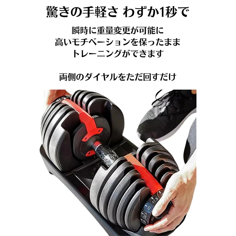 Adjustable Dumbbells, 24kg to 40kg (weight changes in 1 second), 15 & 17 weight settings, with a unique plate locking mechanism to prevent plates from