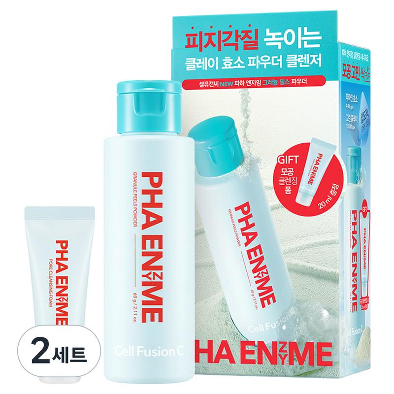 Cellfusionc PHA Enzym-Körnchen-Peeling-Reinigungspulver-Set (2 Typen, 2 Sets), 2 Sätze
