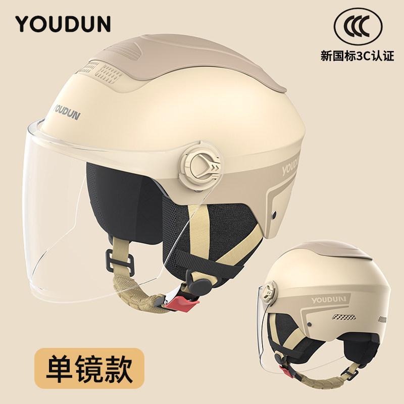Electric Vehicle Helmet Hard Hat Unisex Four Seasons Cycling Battery Car Hard Hat