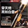 SkyFire SF-1157J Rechargeable LED Flashlight