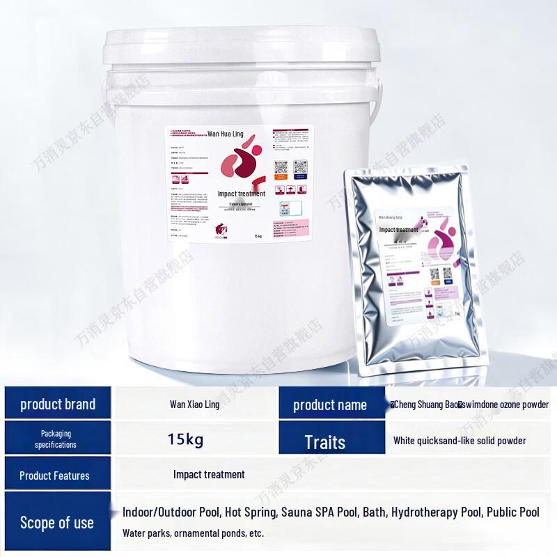 Wanxiaoling Ozone Powder Pool Water Clarifier