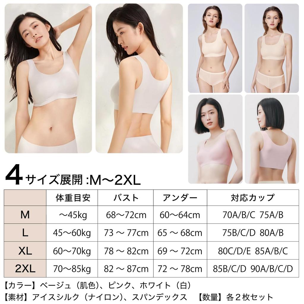 RONGUI Disposable Seamless Bras, Set of 2, Sports Bras, Wireless, Disposable Underwear, Hospital/Travel, Cup (JP, Alphabet, 2XL, White)