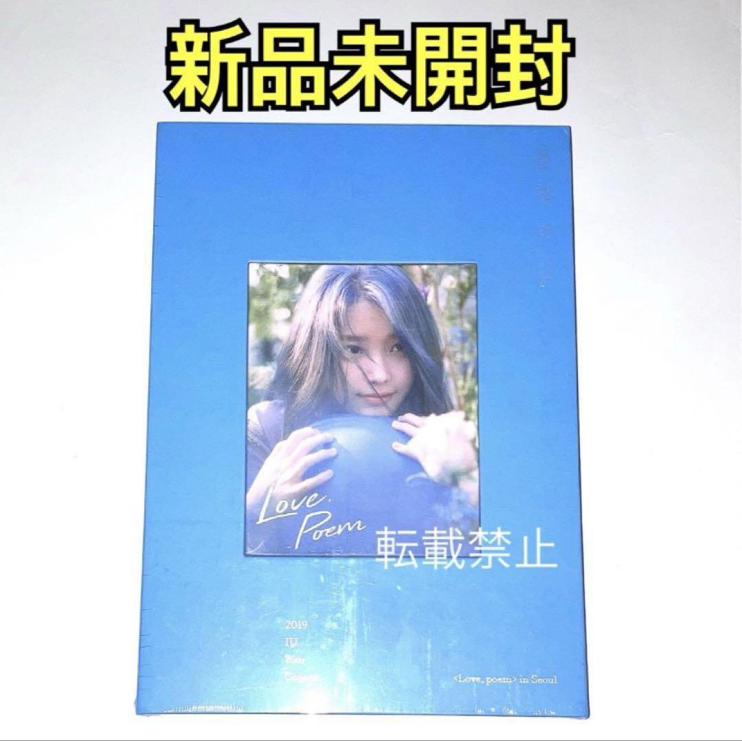 

[USED] IU Love Poem Blu-ray Out of Print