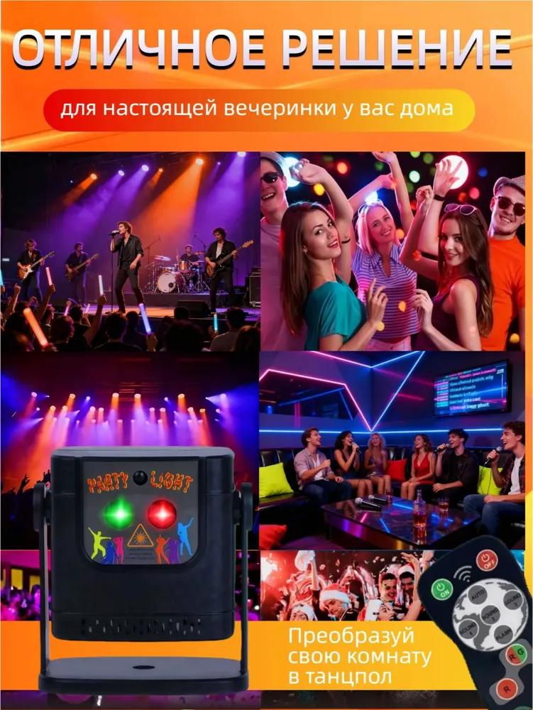 Laser projector with remote control, stroboscope and light music, USB