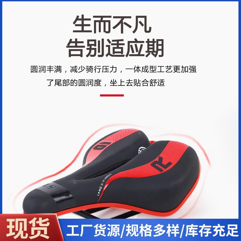 Mountain Bike Saddle Road Silicone Bicycle Seat Comfort Cycling Cushion