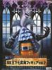 Figure Banpresto One Piece DX Warlords Series Vol.2 Gecko Moria