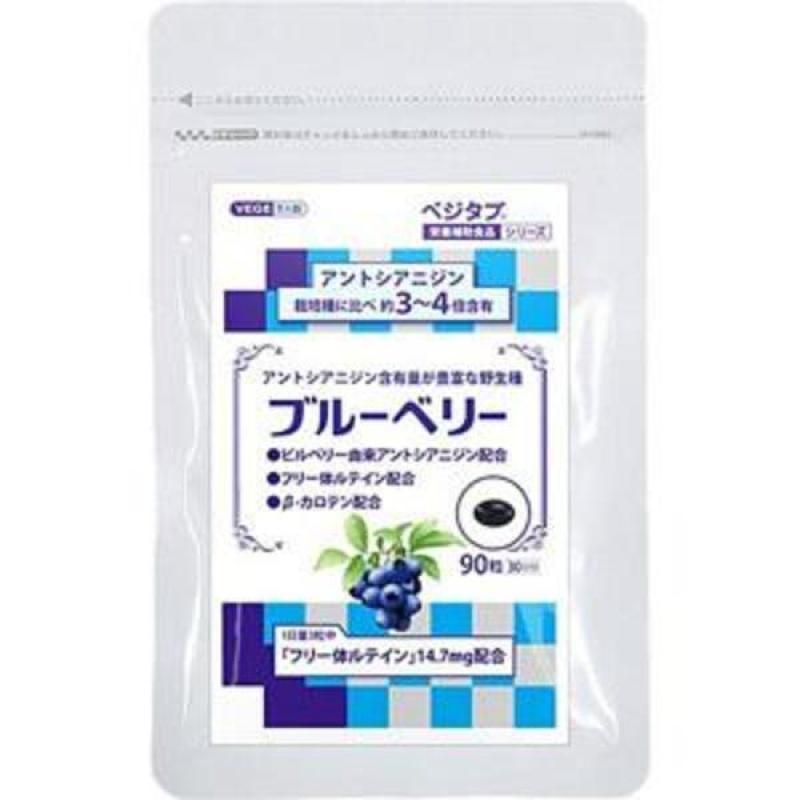 VitaTrail VeggieTop Blueberry 90 Tablets