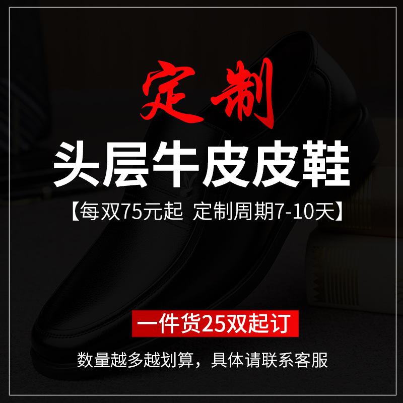 Men's leather shoes Men's autumn, spring and summer velvet men's business dress leather shoes Middle-aged large-size shoes Casual height-increasing me