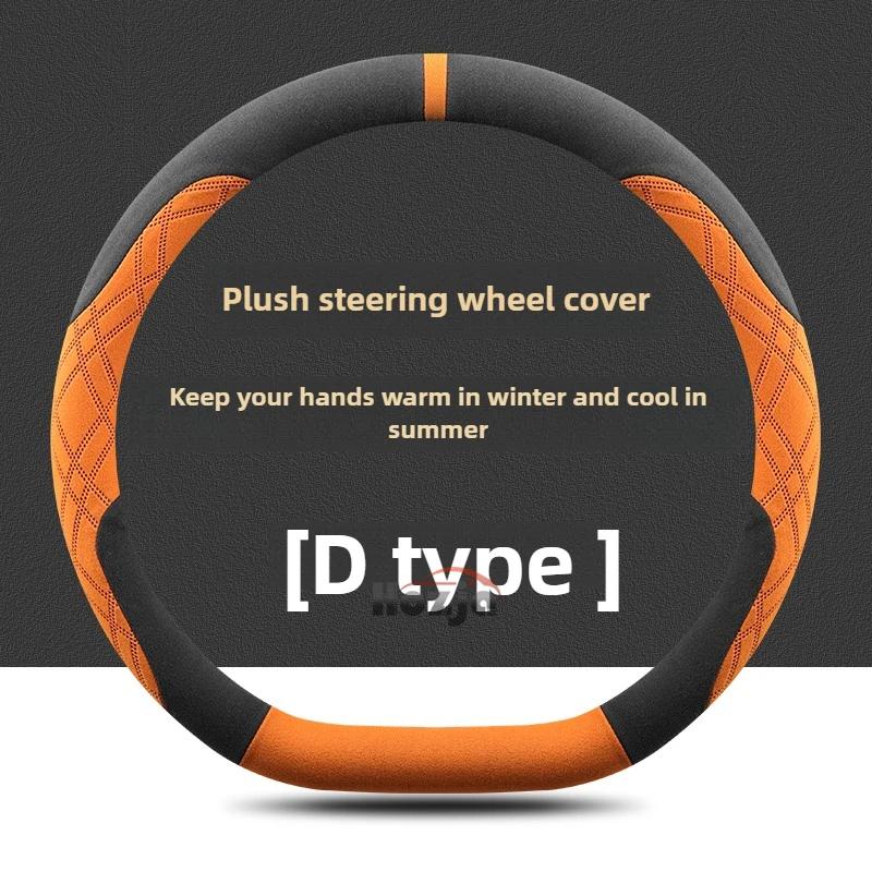 Leather Car Steering Wheel Cover for Chery Tigo 7 4 8 Plug In Pro Max   2024 2025 2026 Accessories