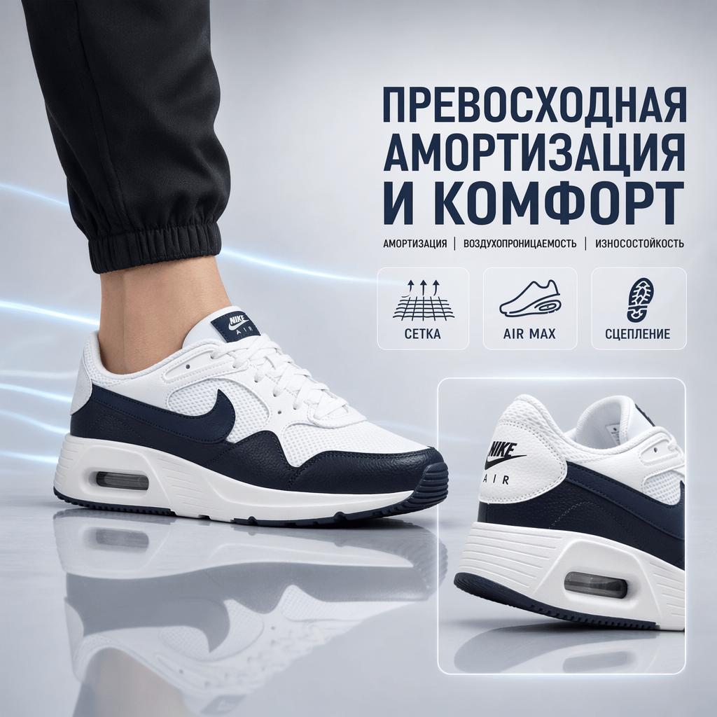 Nike Air Max SC Weiß Obsidian Herren Sneaker CW4555-106